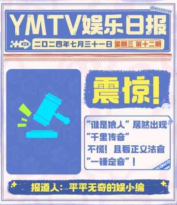 【推理小剧场】我要告到法官面前！！！