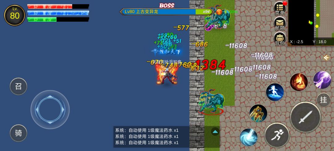 新版雷神 2