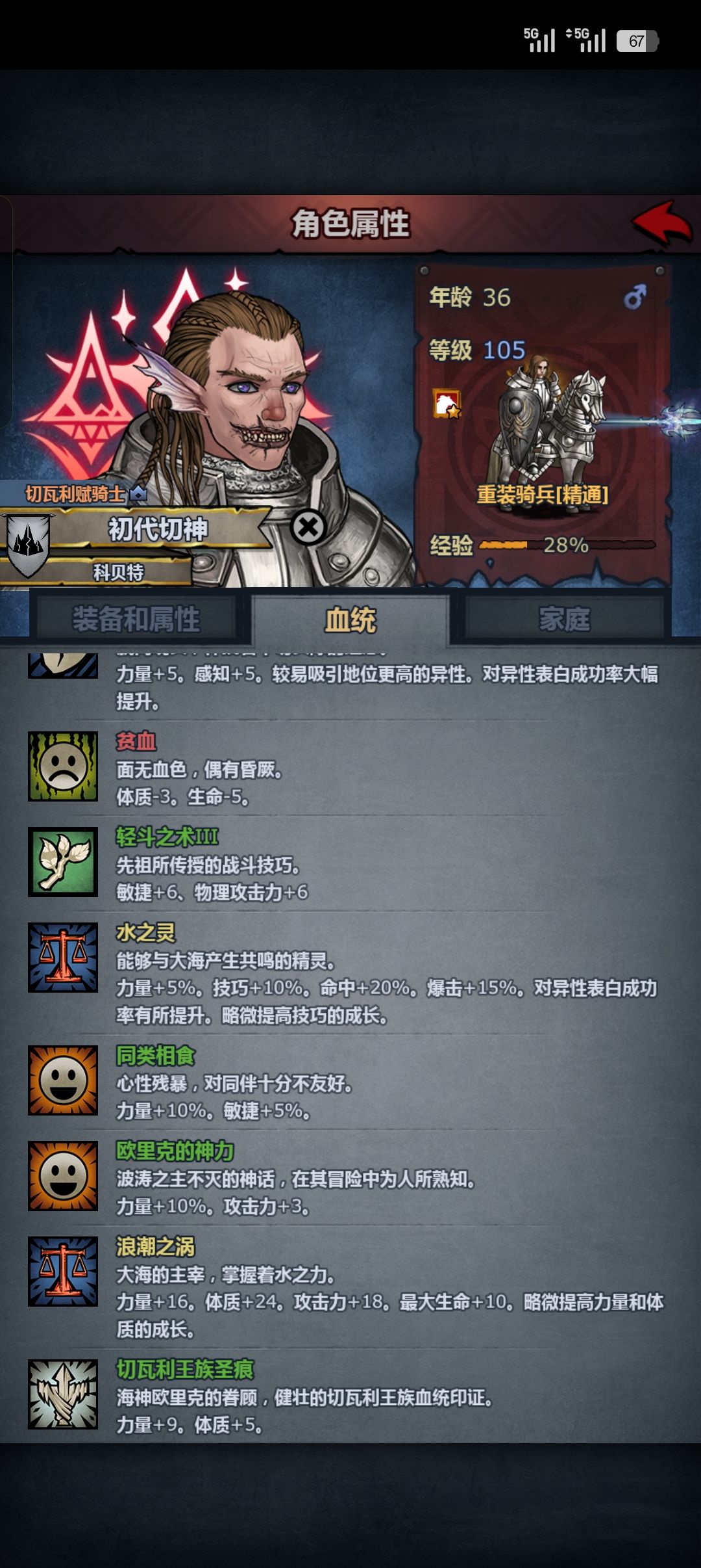 刷了10年历练,都刷不掉贫血 4