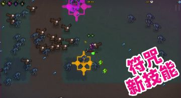 《魔法书幸存者》——别错过最近的更新~