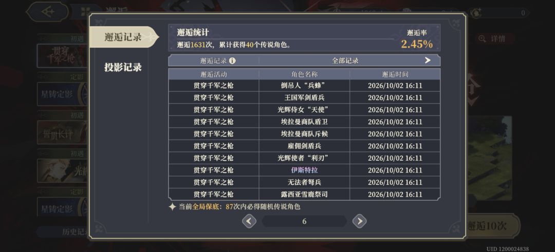 你能连歪的? 2