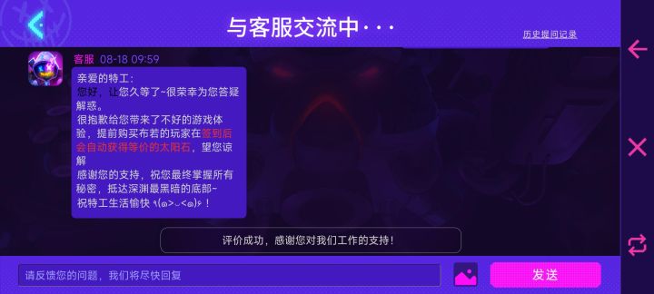 提醒没注意的玩家，新出的联动角色别乱买截图