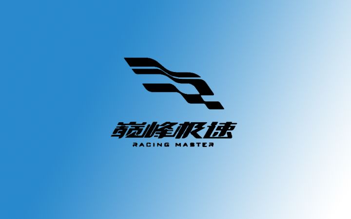 巅峰极速夺金赛12连胜且收获赛博儿子截图