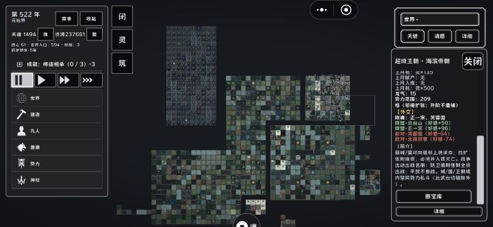 复制存档,保留鸿蒙原石,方便新开区域截图