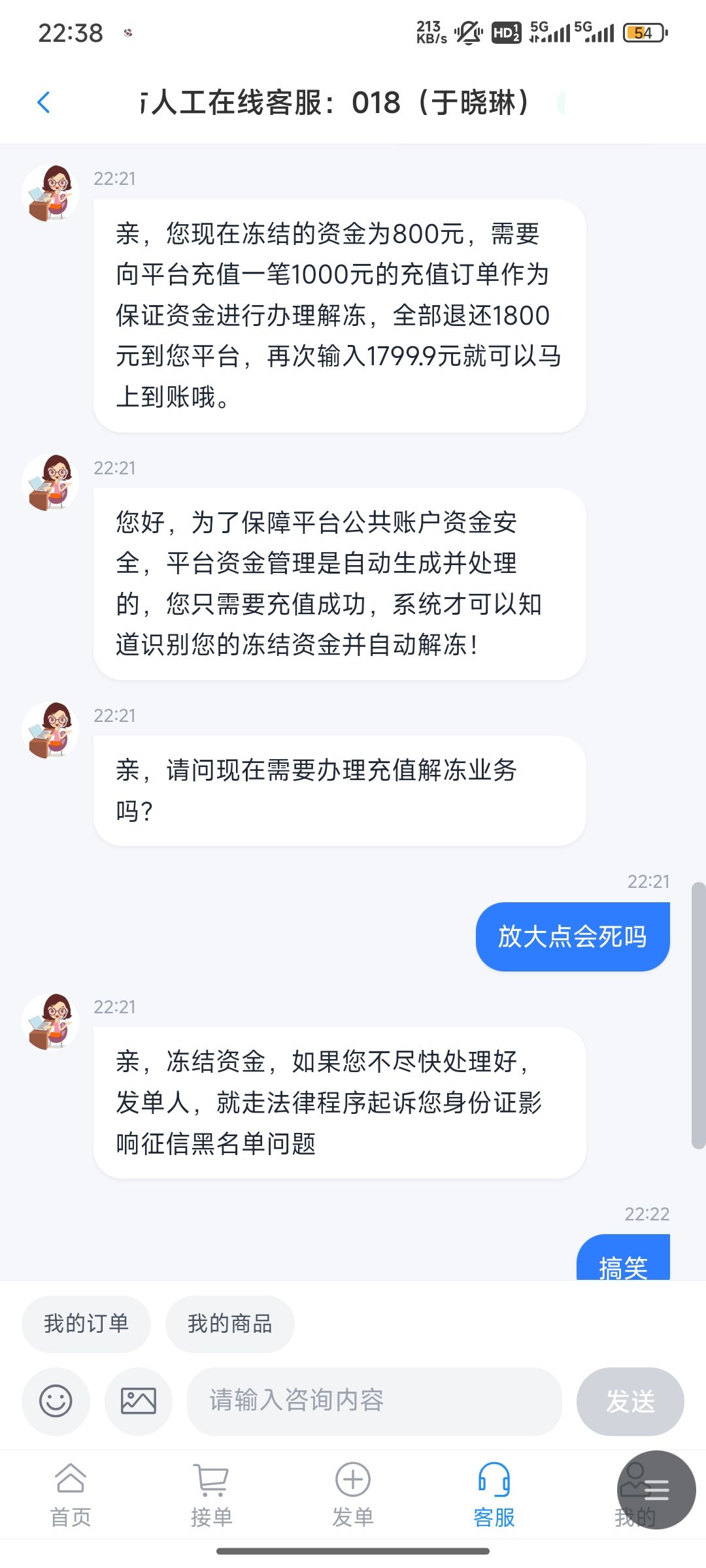 今天遇到件特侮辱智商的事,给大家品鉴一下 7