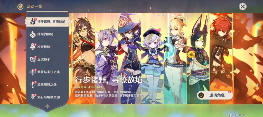 入坑时间到自选五星无套路萌新开荒体验极佳截图