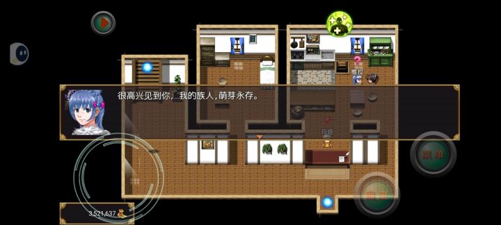 终了找到你了截图