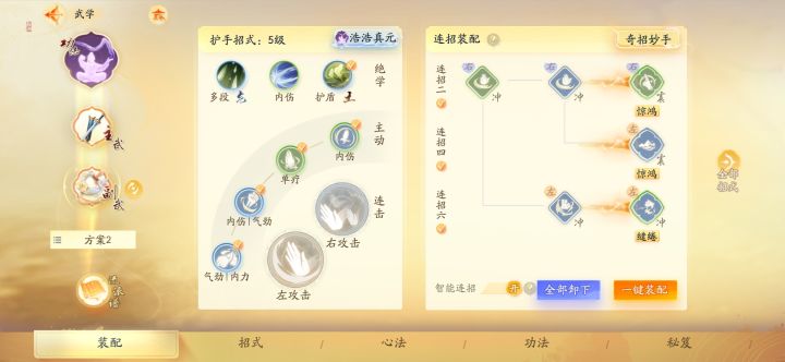 突然伤害变高，打不过的副本都可以单挑了截图