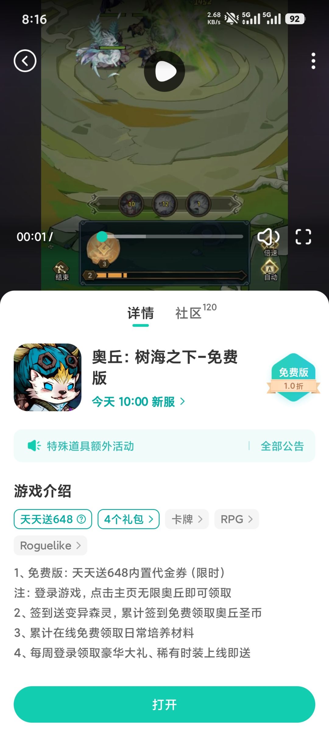 兄弟们看我发现了什么 1