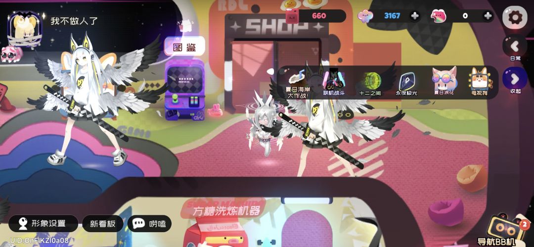 回归角色装备不见了 1
