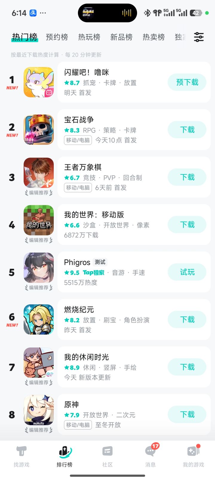 烂完了截图