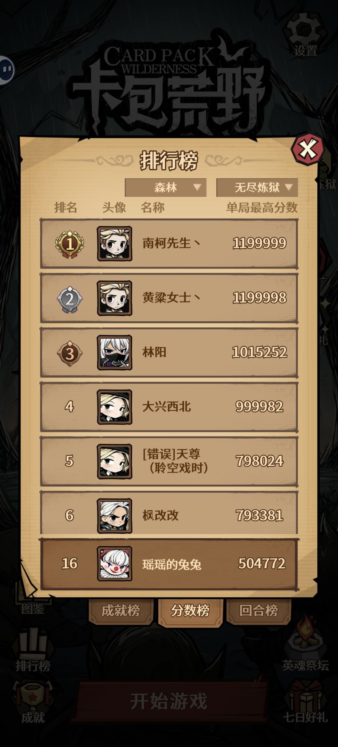 不是,这120w积分咋打出来的? 1
