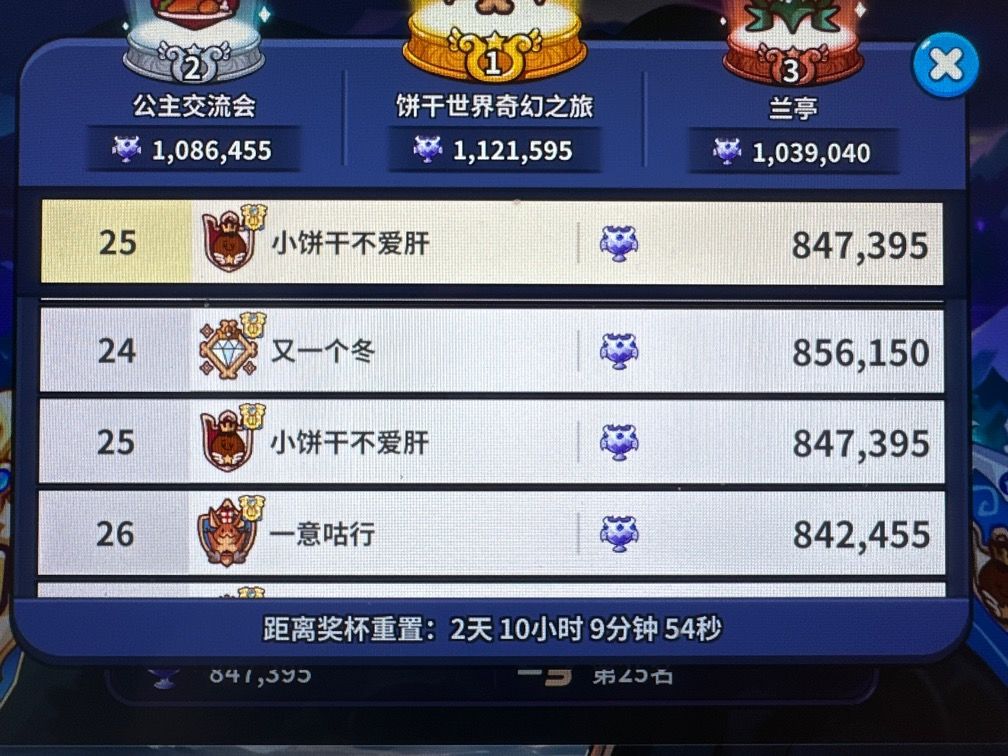 v区北境公会招新 1