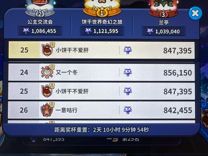 v区北境公会招新截图