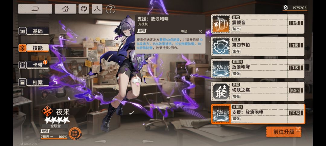 新月同行支援技的攻略。 2