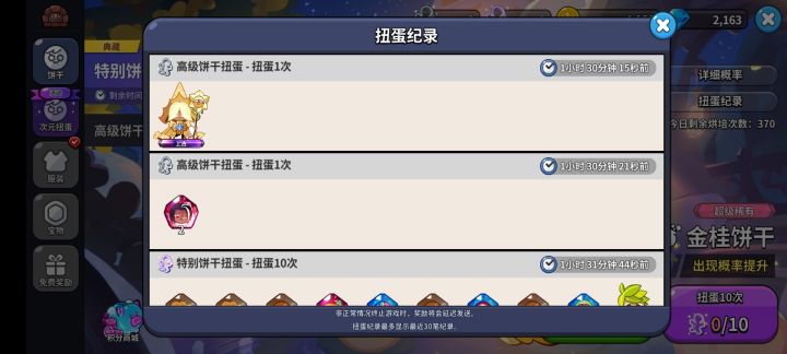 欧皇一次了,围观截图