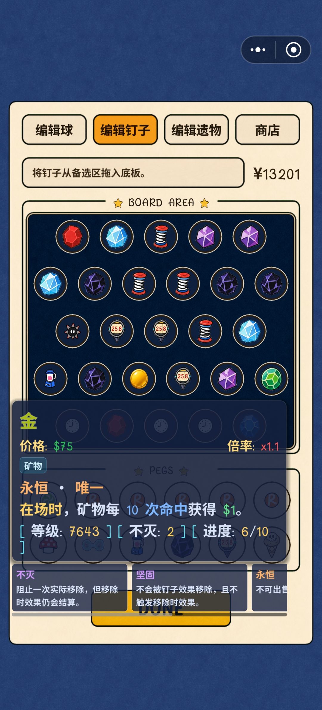 我免费了 1