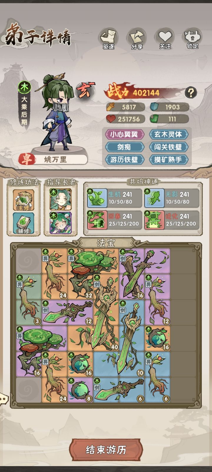 这个玩意什么意思什么意思？截图