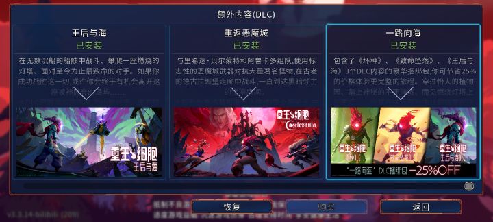 关于新DLC疑惑截图