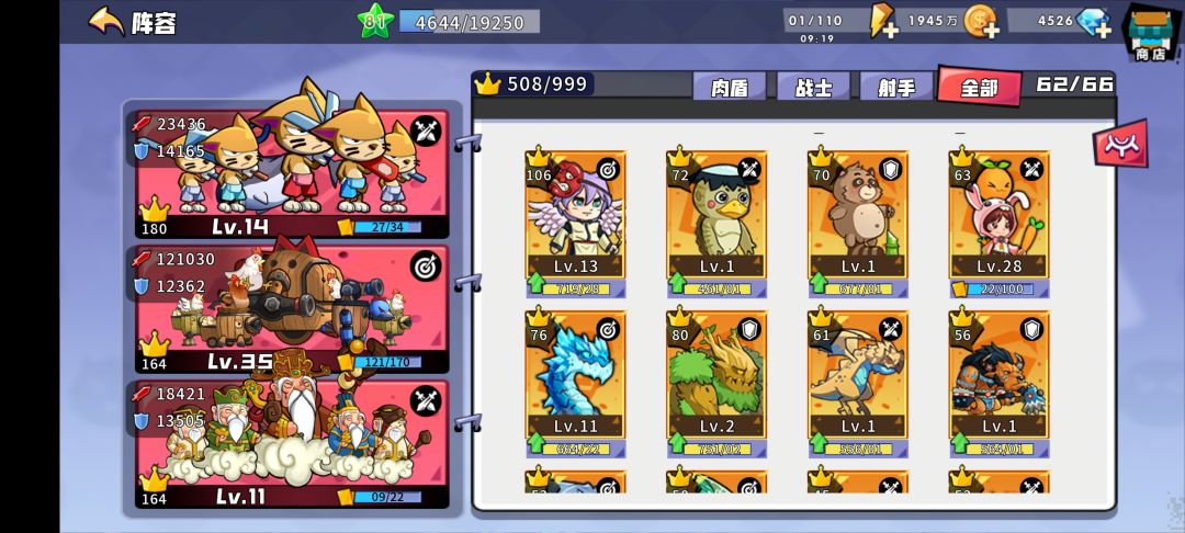 萌新该怎么玩,要养啥 3