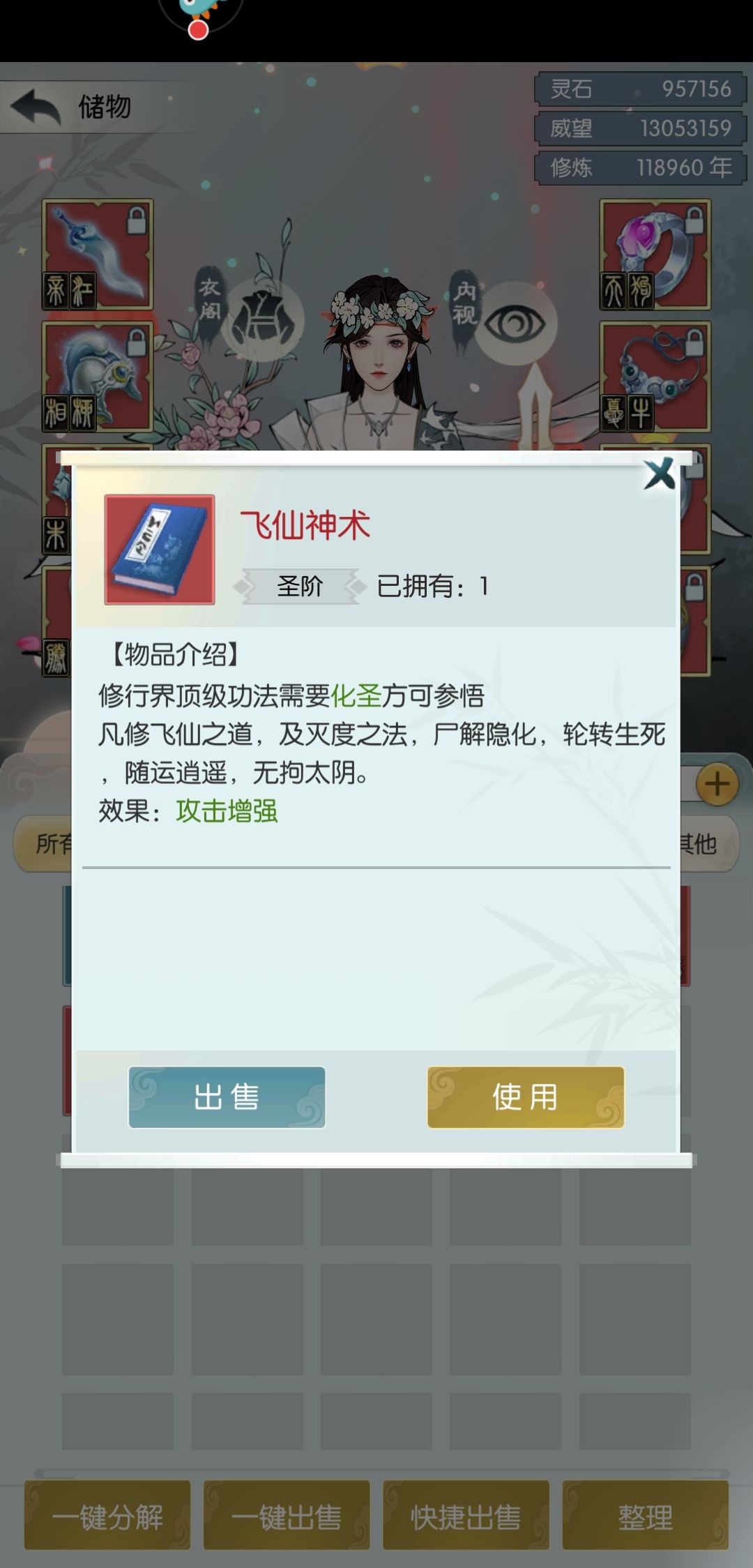 仙盟商店10w盟贡的书,能加多少属性?我来告诉你! 2