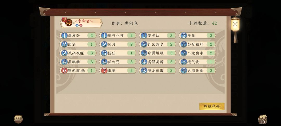 琼宵娘娘套牌 3