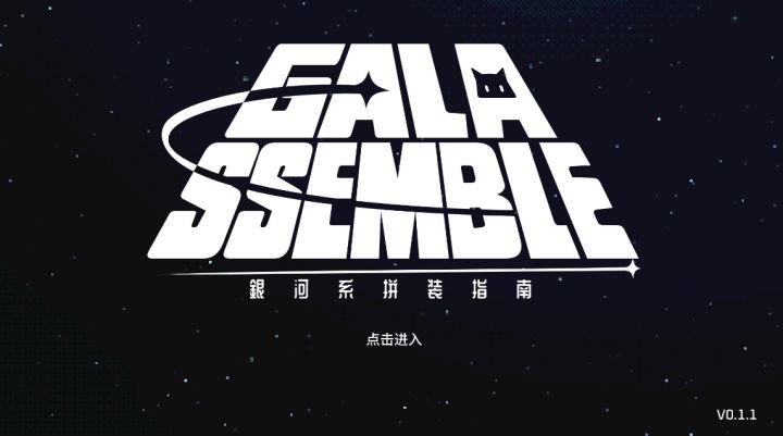 开发者日志03|主界面与新武器截图