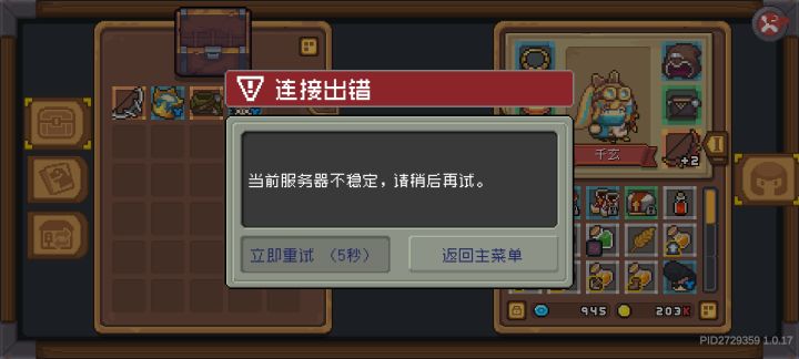 修了如同没修截图
