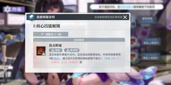 烙痕激励究极简陋攻略 2