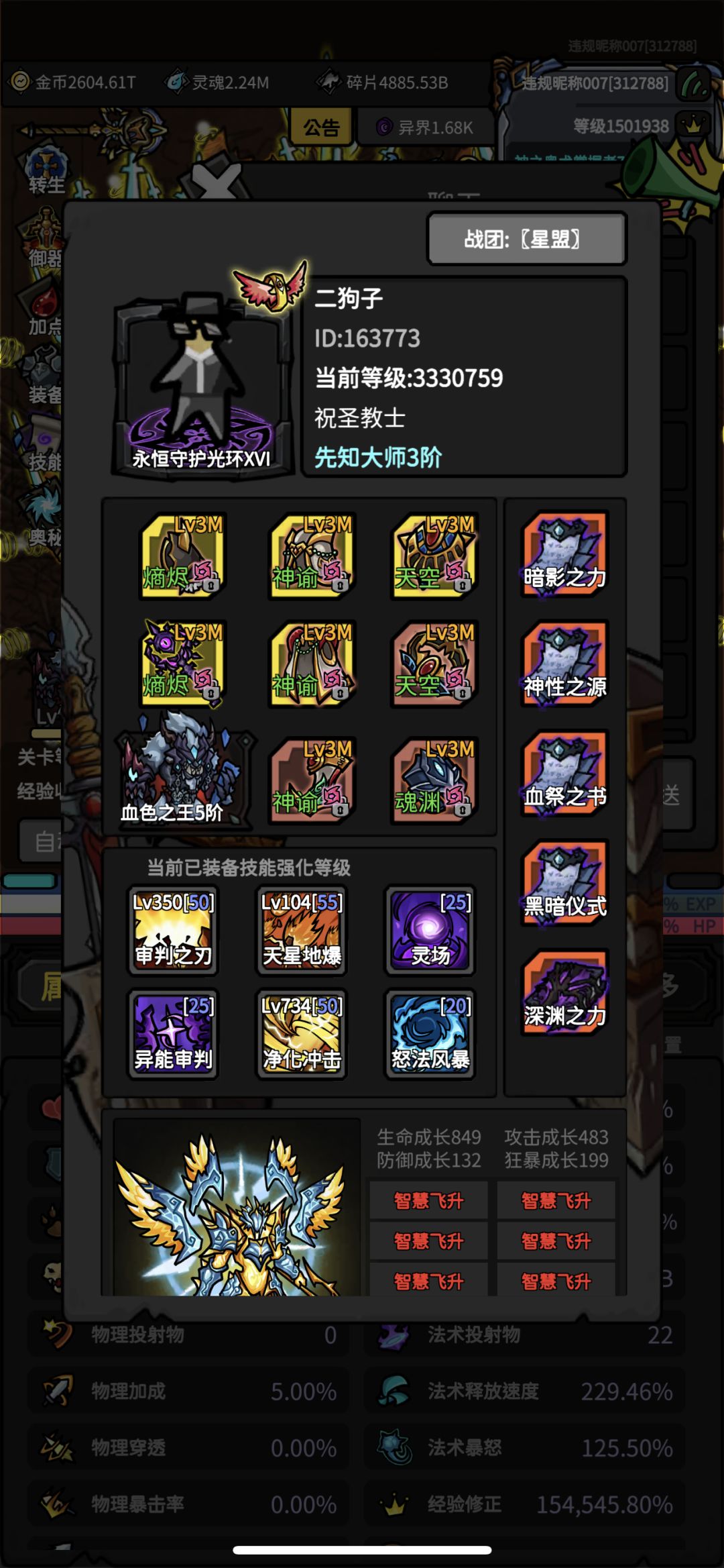 新皮肤? 1