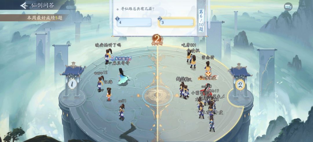 每周答题终于稳拿1000了 1