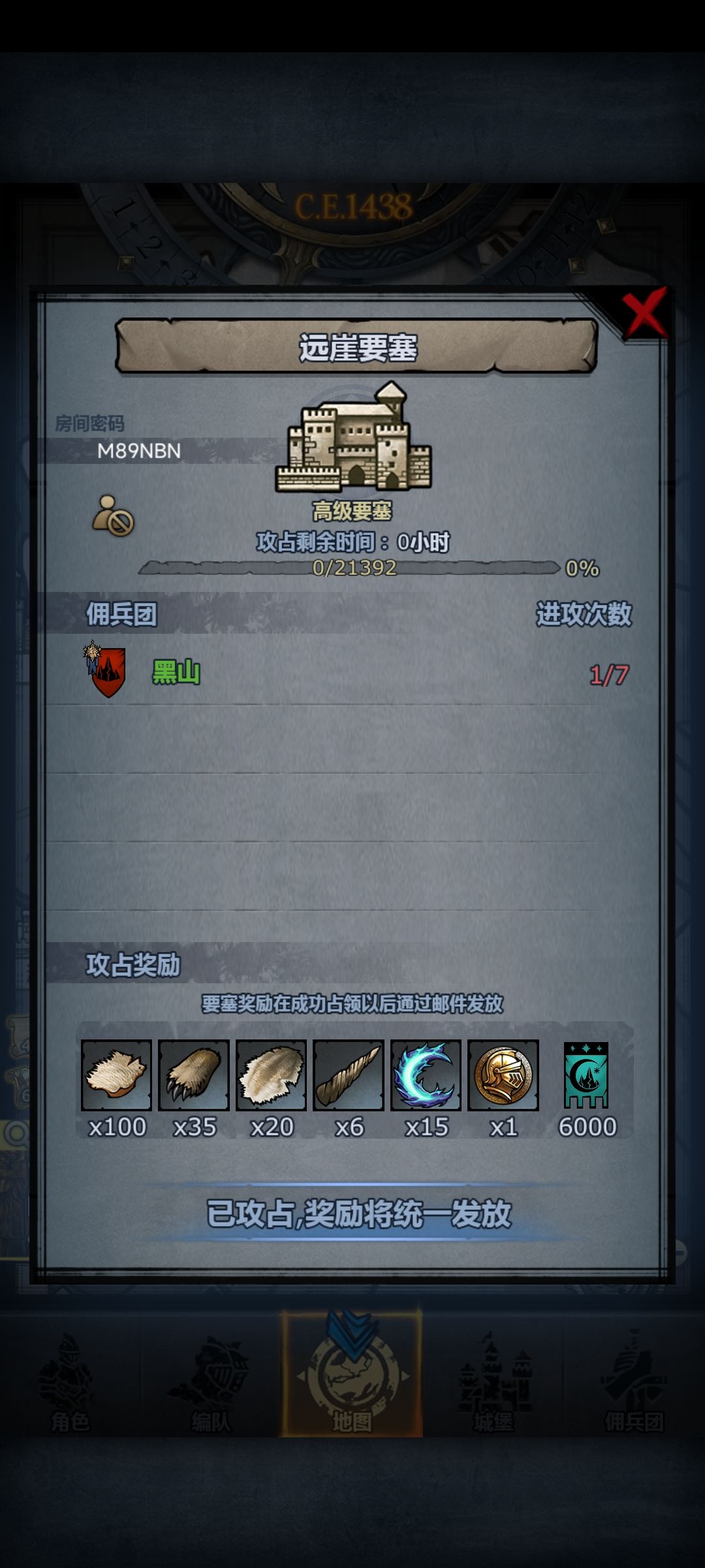 远涯要塞 1