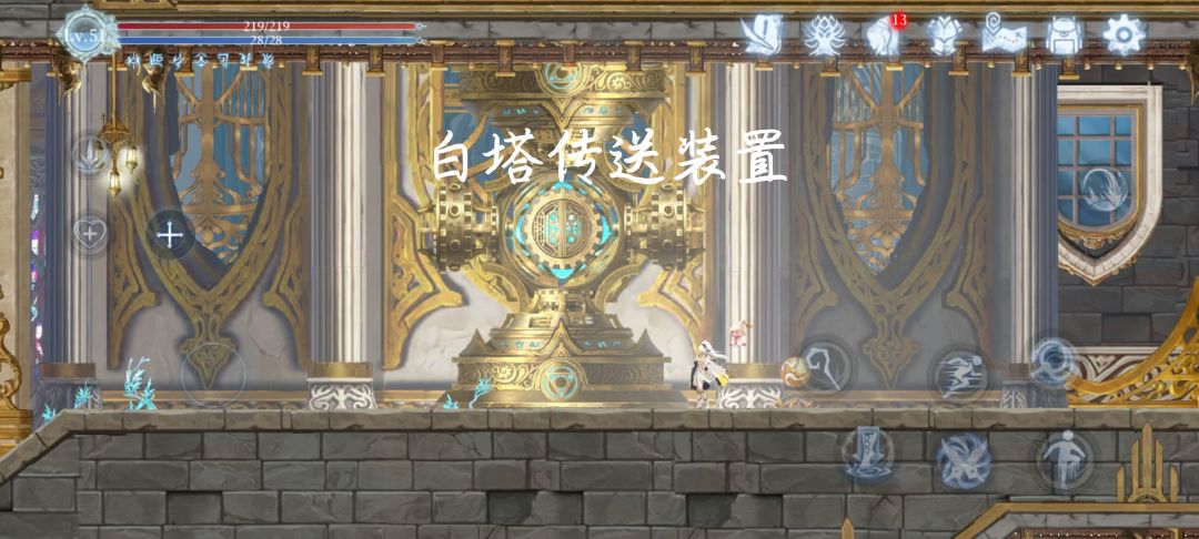 白塔截图