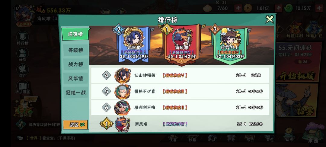 555万步惊云55-1,没有一击毙命截图