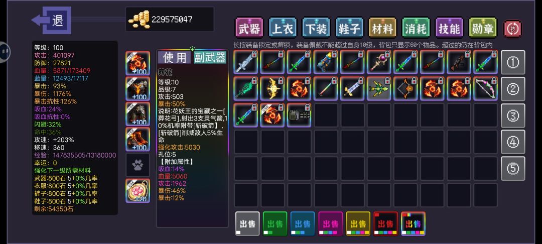 满级毕业 1