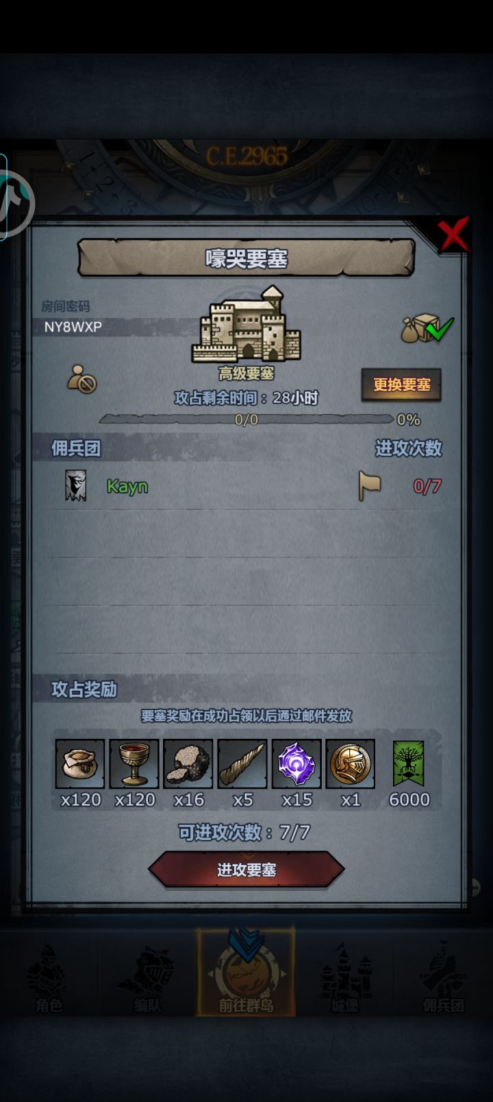 依旧是周末开舟车截图