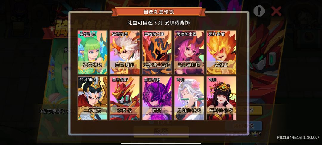 互砍 1