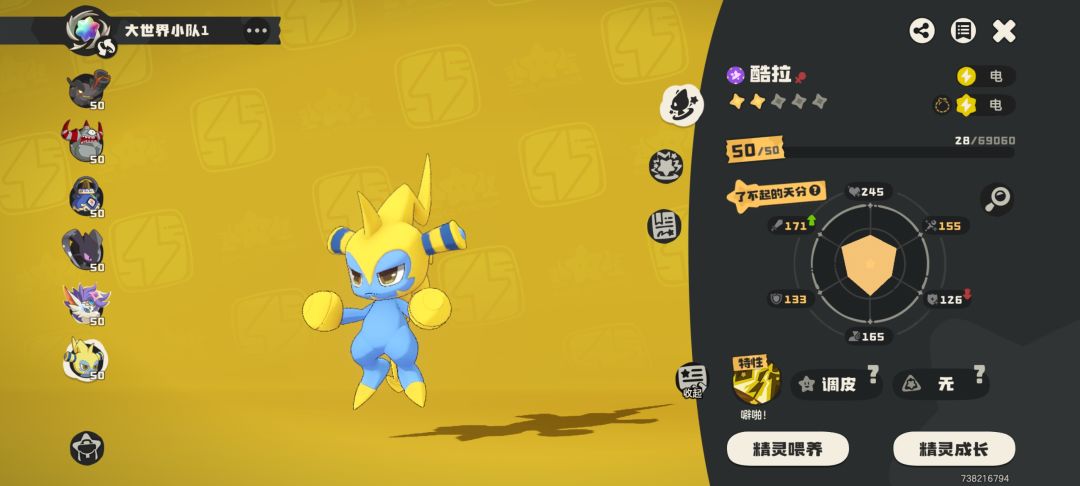 闪电五连鞭 1