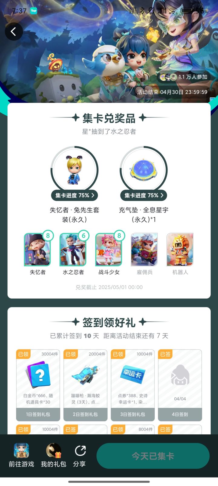 .截图