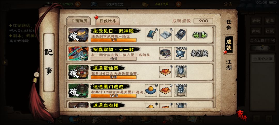 绝世武神殿 6