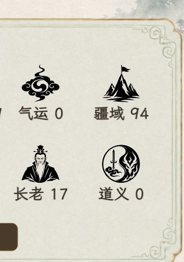 气运和道义是什么? 1