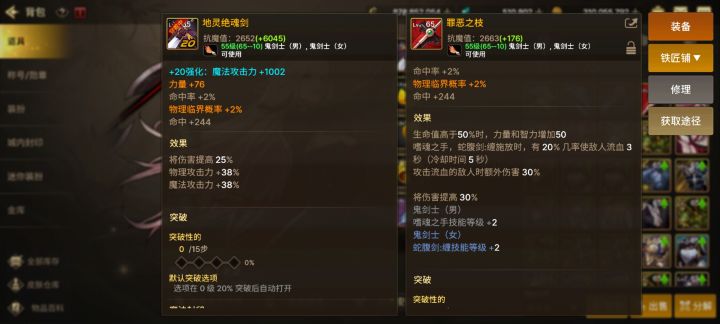 选那把截图