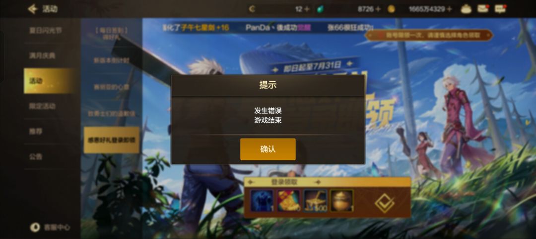 好样的 1
