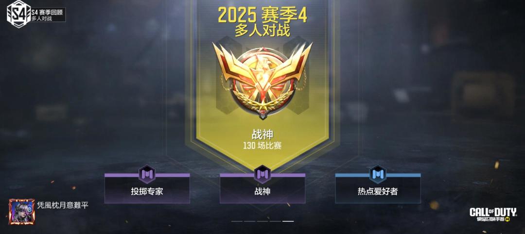#使命召唤手游 1