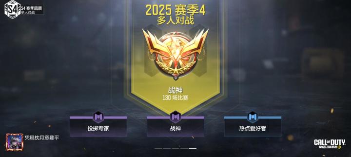 #使命召唤手游截图