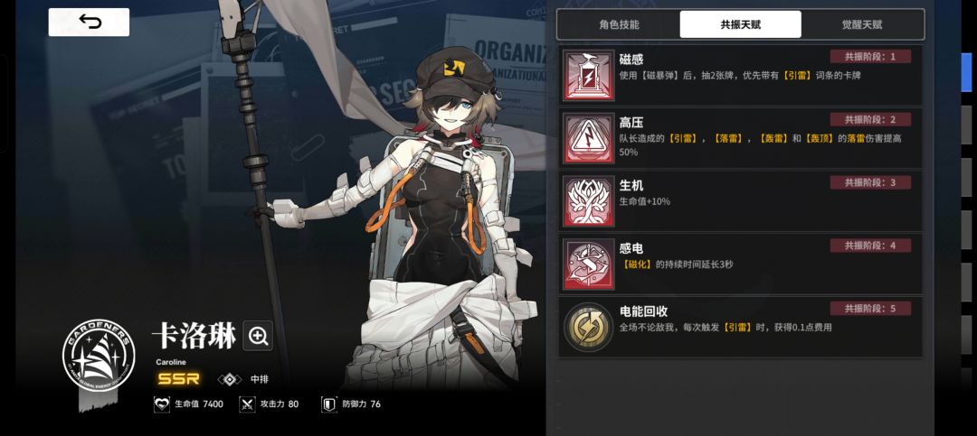 雷索纳斯配队攻略——飞斧队（卡洛琳甘雅） 2