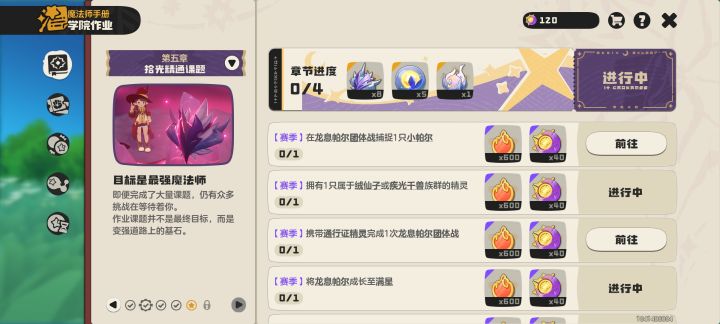 有大佬能帶我捉一只解任務嘛截图