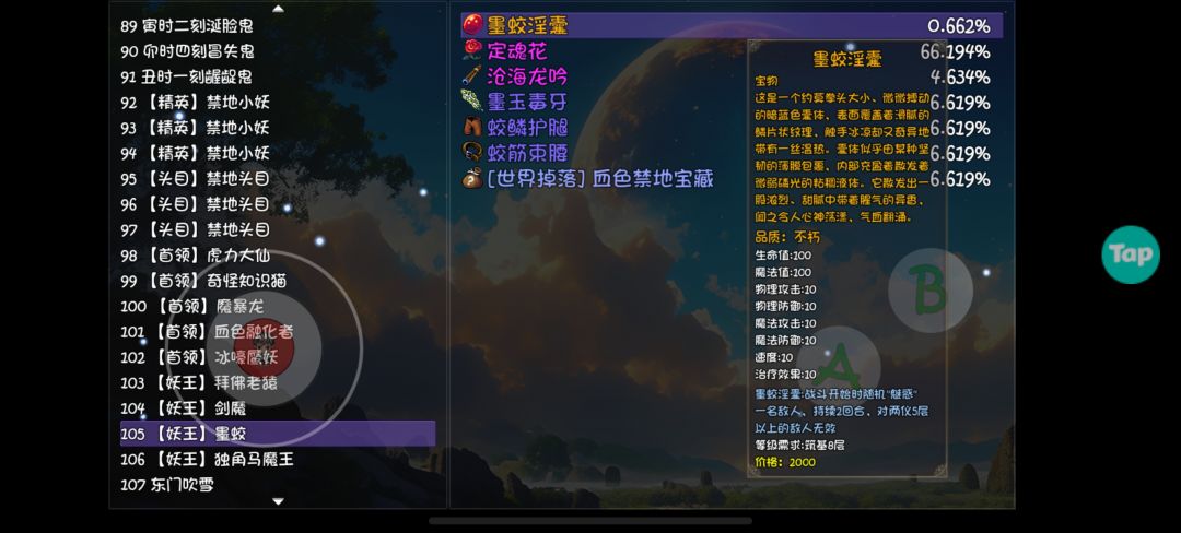 这掉率。。。 2