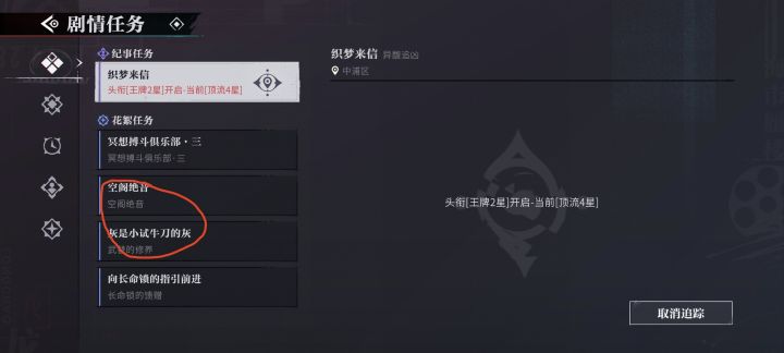 能不能把这两个任务的难度降低啊,这怎么过去啊,越到后面越难根本过不了,能不能考虑一下手残党啊,还有那个龙什么试炼,难度能不能也降低点啊,有的根本玩不过来,一个娱乐的关卡非得弄的那么难,不是所有人玩个游戏都很厉害的。截图