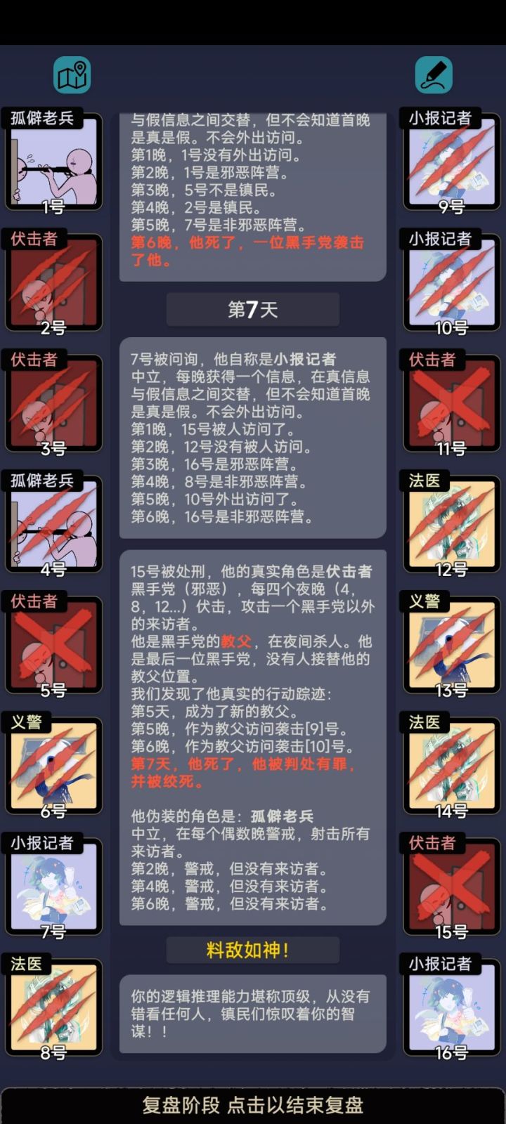 小报宇宙3截图